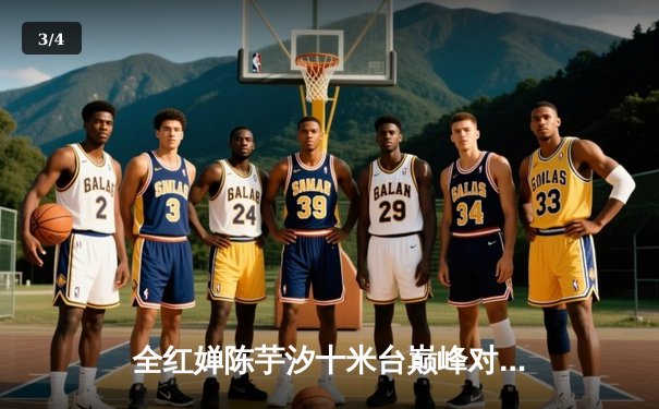 全红婵陈芋汐十米台巅峰对决 完美表现包揽冠亚军 - 3